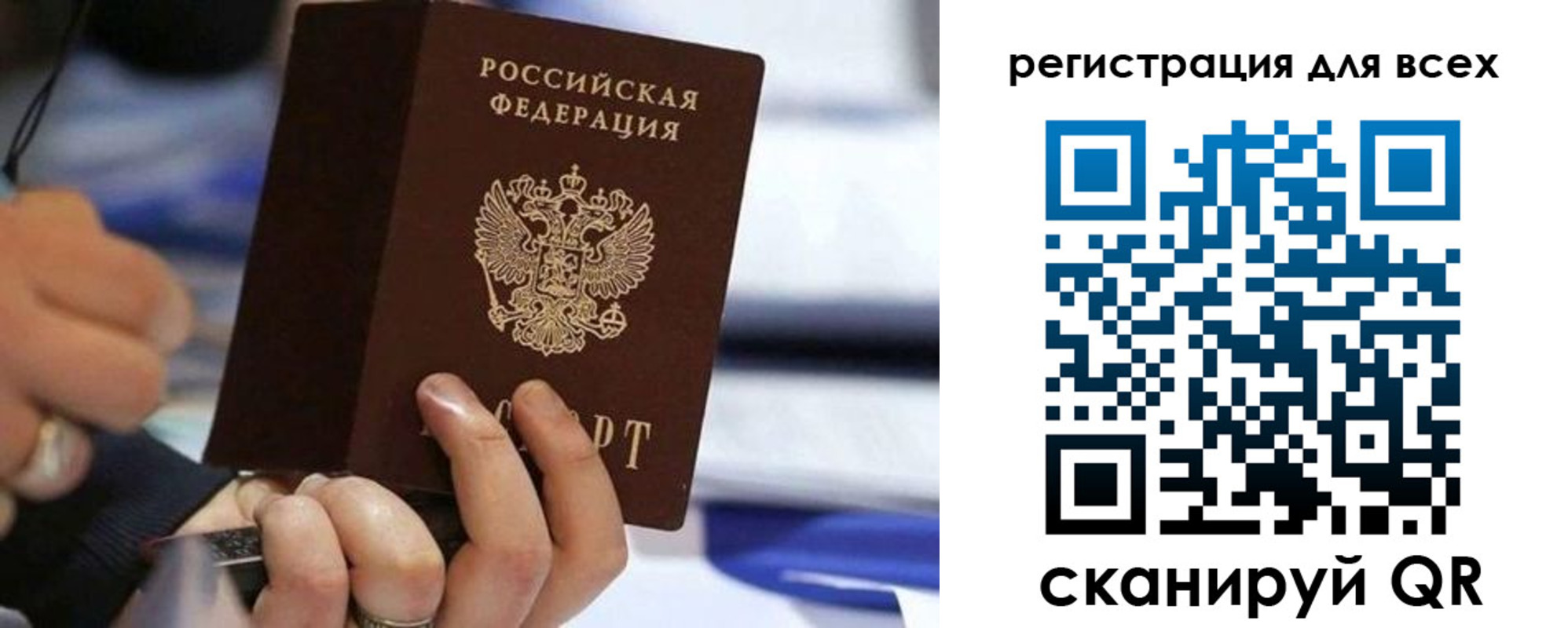 прописка иностранных граждан в Калачинске
