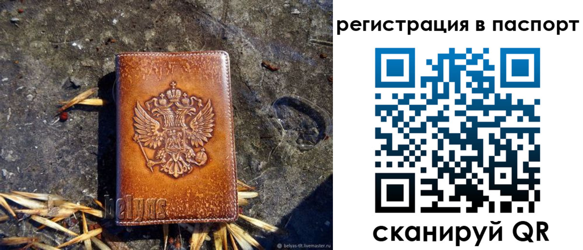 временная регистрация гарантия в Калачинске
