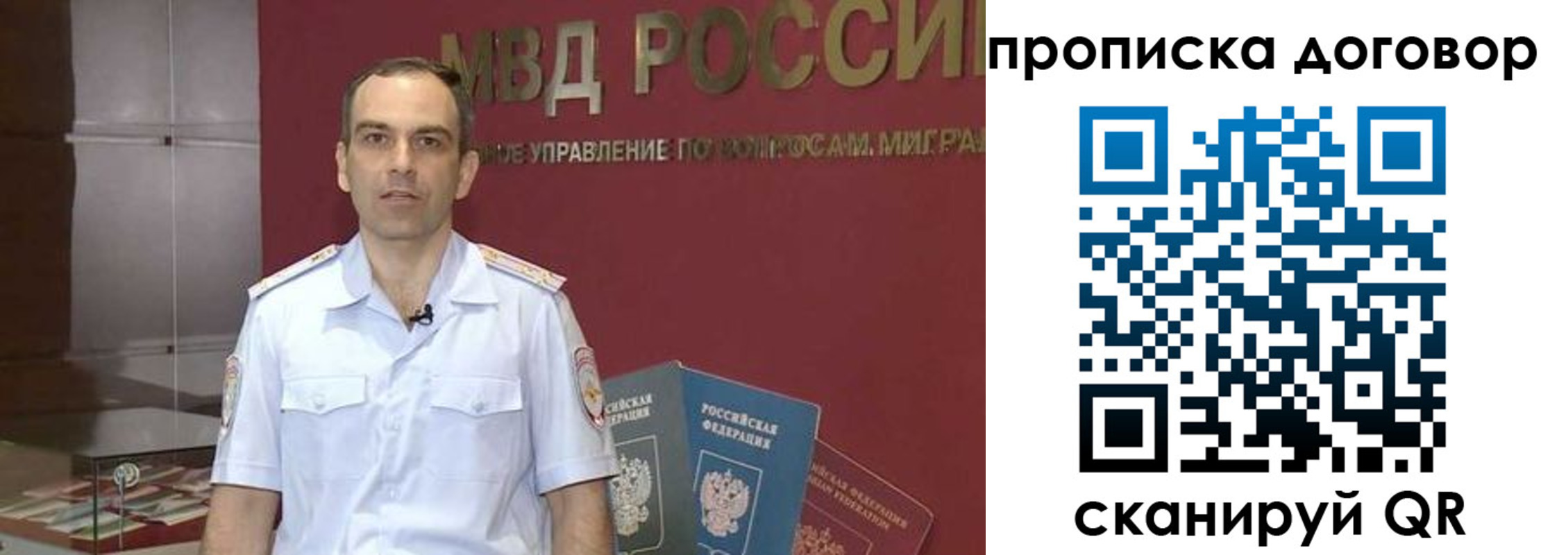 временная регистрация в Калачинске