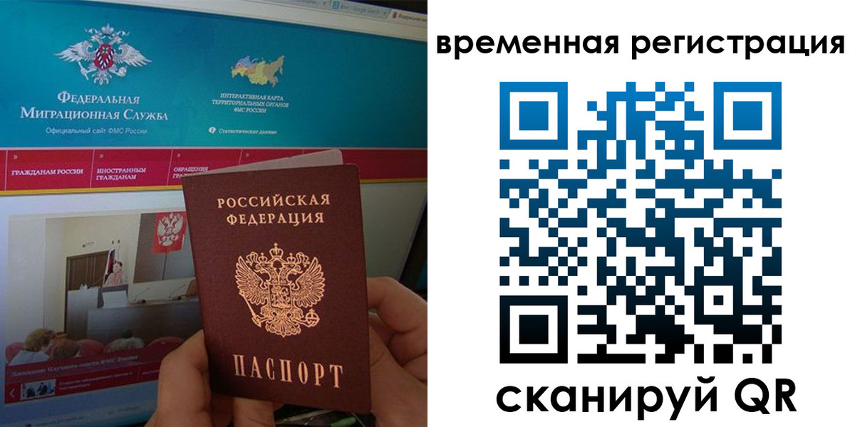 временная регистрация купить в Калачинске