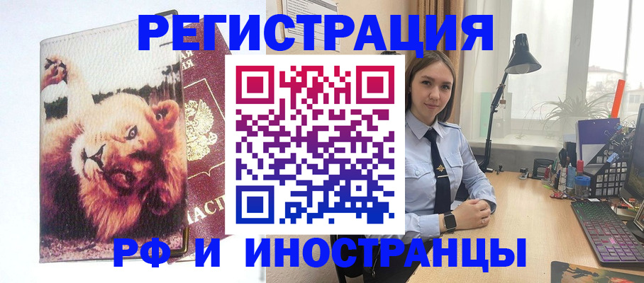 временная регистрация госуслуги в Калачинске