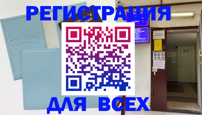 прописка гарантия в Калачинске