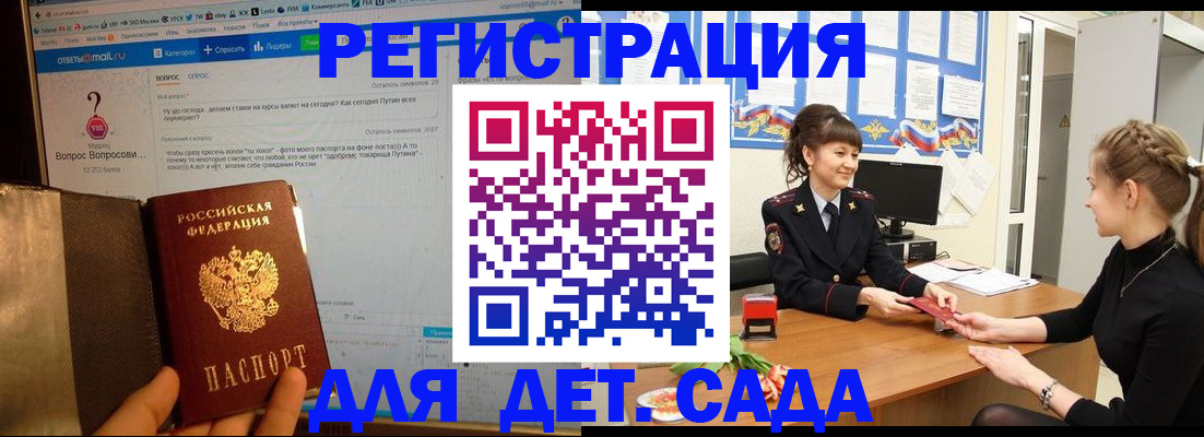 временная регистрация недорого в Калачинске