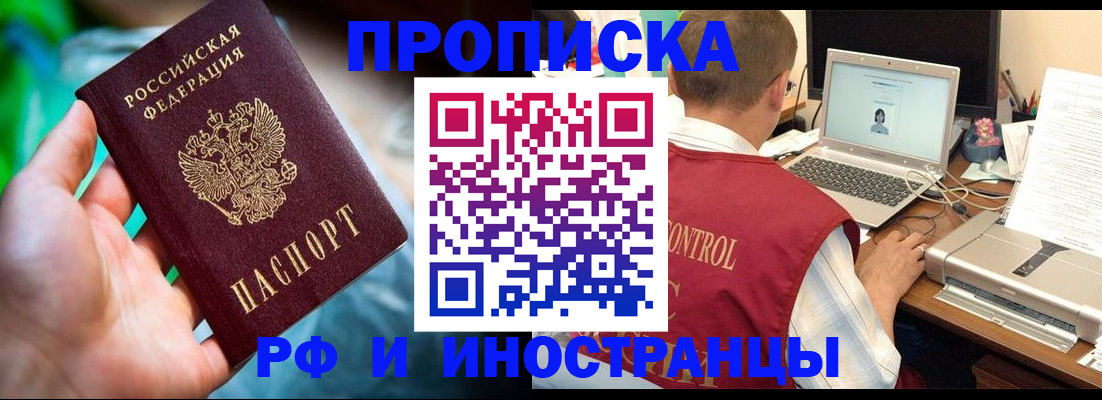 прописка для военкомата в Калачинске