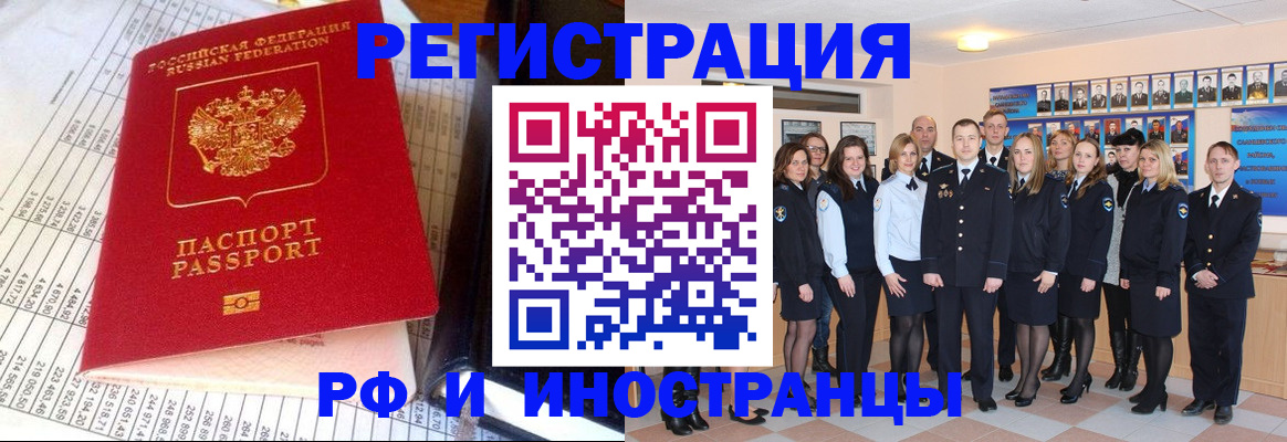 прописка поиск в Калачинске